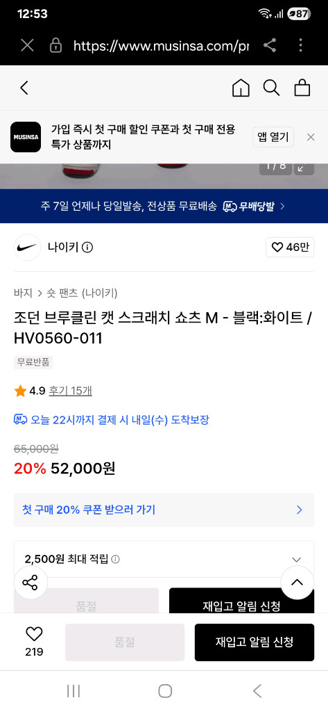 nike jordan 나이키 조단 반바지 쇼츠 져지 농구 조던 이미지