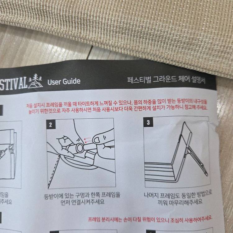 토리빅 페스티벌 그라운드체어(좌식캠핑의자) 아이보리 2개 이미지