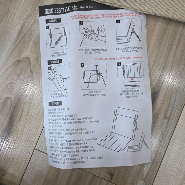 토리빅 페스티벌 그라운드체어(좌식캠핑의자) 아이보리 2개 이미지