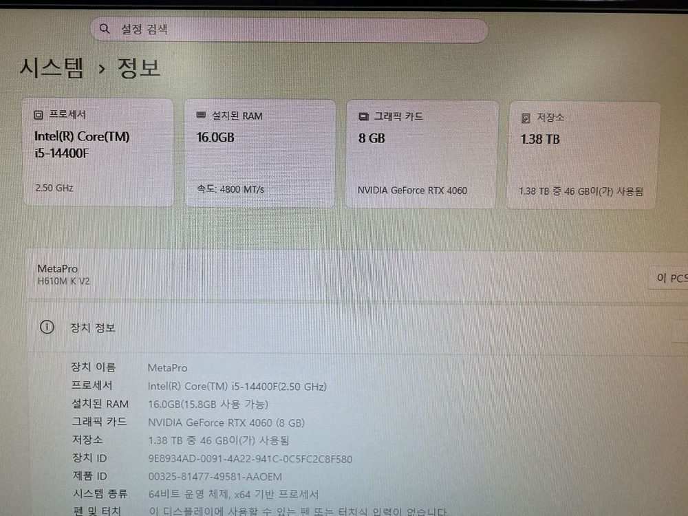 고성능 게이밍 PC 본체 14400F, 4060, ddr5 5600 16g 이미지