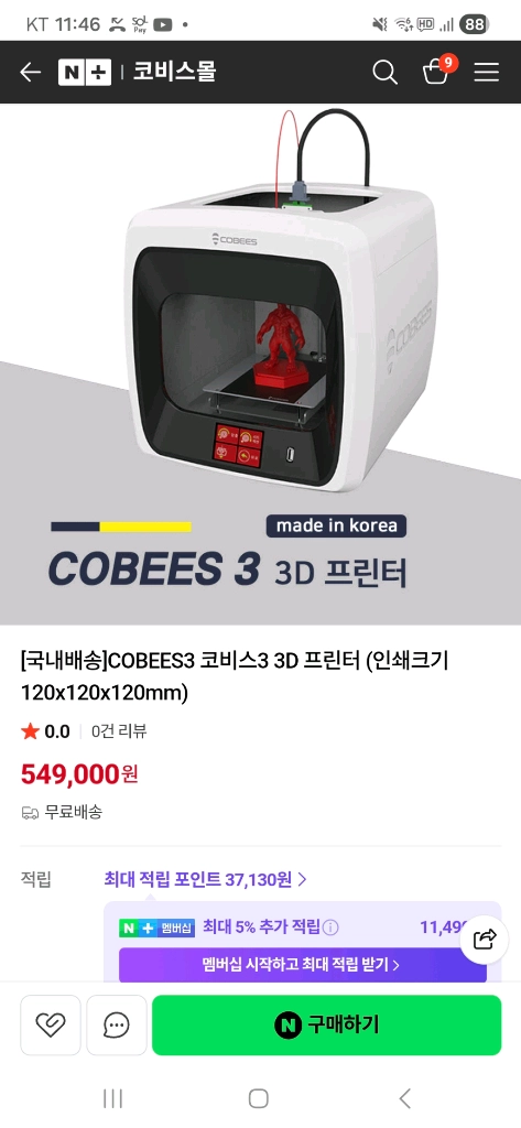 울산직,택배) 3D프린터 (코비스3/cobees3). 팝니다 이미지