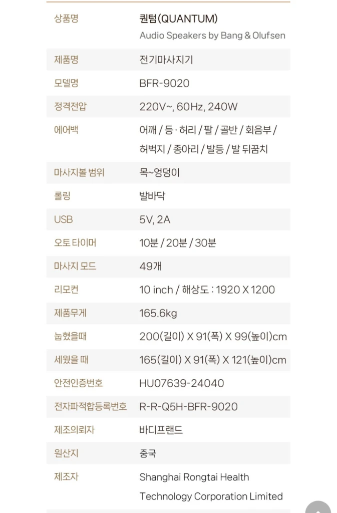 바디프랜드 헬스케어 안마기 이미지