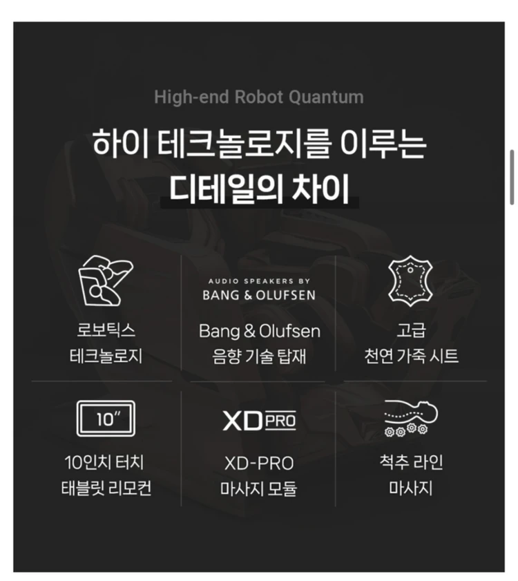 바디프랜드 헬스케어 안마기 이미지