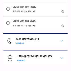하얏트 GOH 7만원 팝니다 이미지