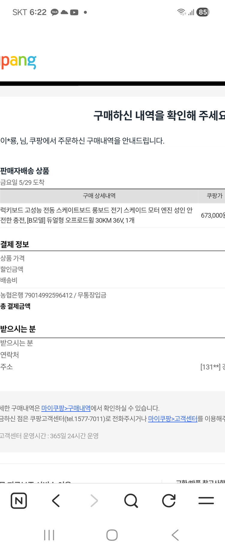 전동 스케이트보드 세트 이미지