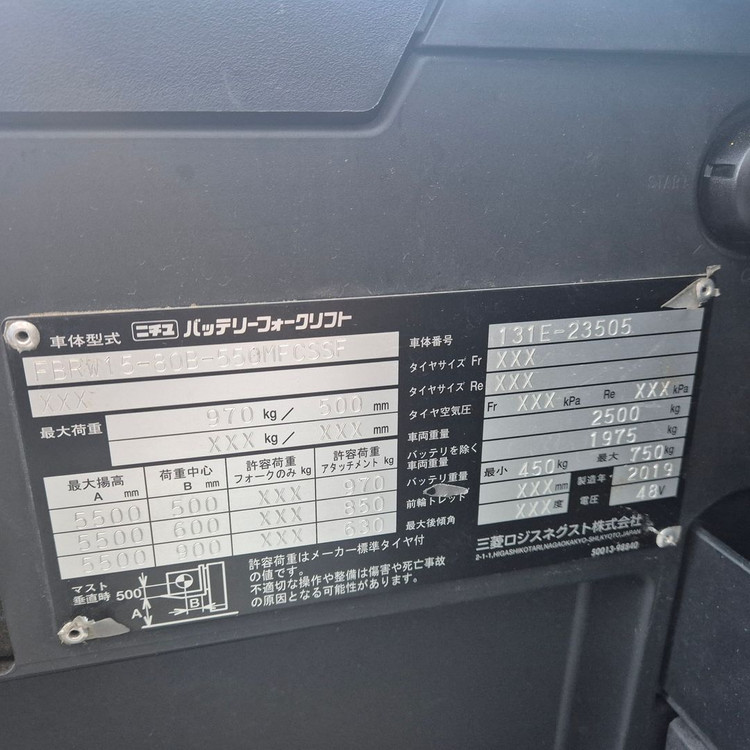 니찌유 전동지게차 1.5톤 3단 5500MM 사이드쉬프트 장착 2019년 12월식 이미지