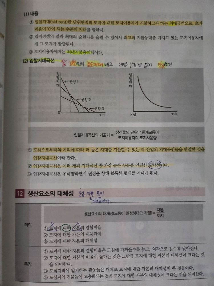 에듀윌 공인중개사 부동산학개론 이영방 합격서+단원별 기출문제집 이미지