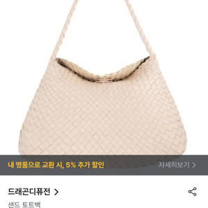 새상품 여름 찰떡 드래곤 디퓨전 산타마리아 8700 샌드베이지 숄더백 여성 핸드백 가방 이미지