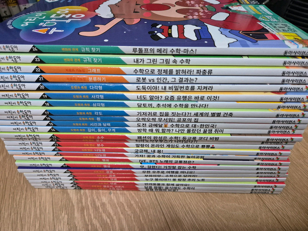[판매] 23년,24년 수학동아 이미지
