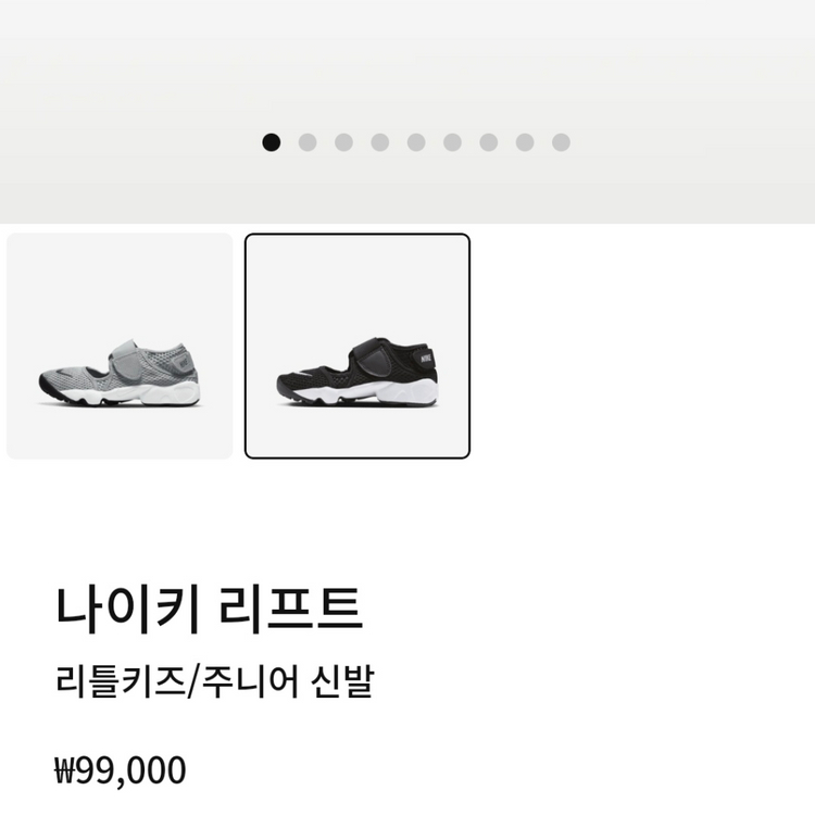 나이키 에어리프트 주니어 230 이미지