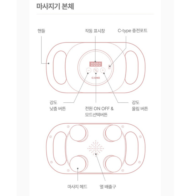 시오네 무선 마사지기 전신 진동 등허리 복부 배 어깨 승모근 허벅지 안마기 이미지