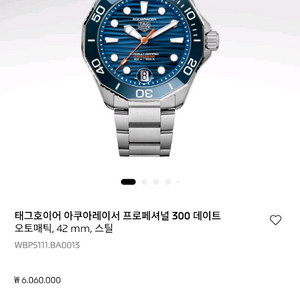 태그호이어 아쿠아레이서 300 신형 초풀구성 민트급 이미지