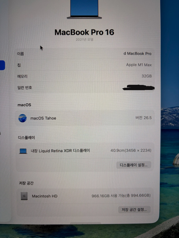 맥북 프로 M1 max 16인치 32gb 1tb 스그 32gpu 이미지