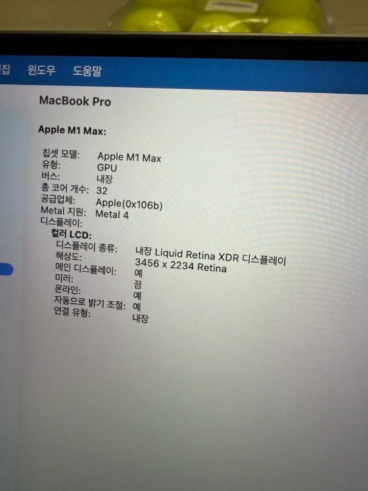 맥북 프로 M1 max 16인치 32gb 1tb 스그 32gpu 이미지