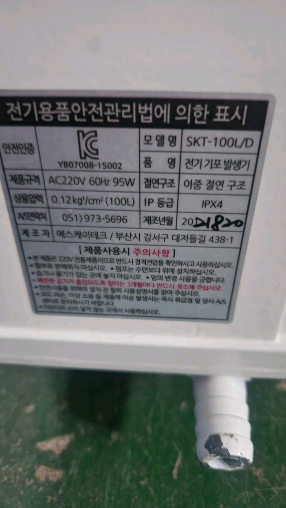에스케이 고급 저소음 100L 브로워 에어펌프 SKT-100 L/D 정화조 수족관 양어장 분수 기포발생기 이미지