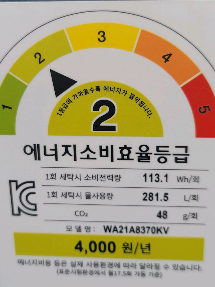 무료배송설치 2023,4제조 삼성 21kg 그랑데 통돌이 세탁기- 이미지