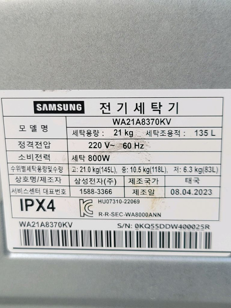 무료배송설치 2023,4제조 삼성 21kg 그랑데 통돌이 세탁기- 이미지