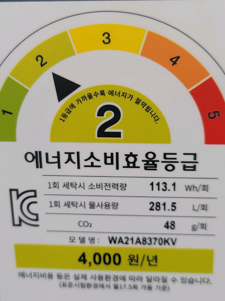 무료배송설치 2023,4제조 삼성 21kg 그랑데 통돌이 세탁기- 이미지