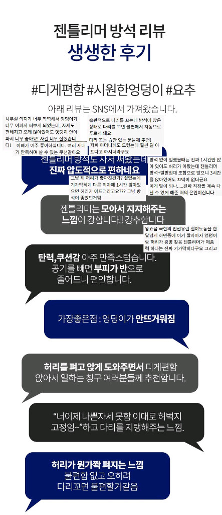 할인가능O무료배송 젠틀리머 척추교정 쿠션+방석카시트 자동차용품 공부의자 이미지