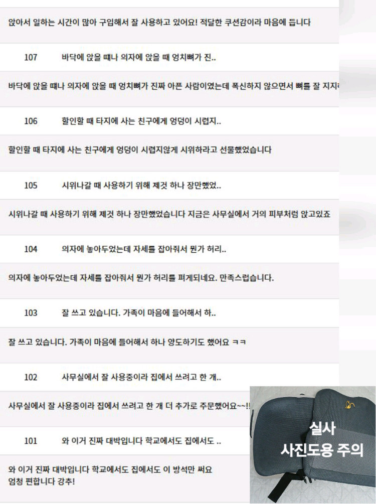 할인가능O무료배송 젠틀리머 척추교정 쿠션+방석카시트 자동차용품 공부의자 이미지