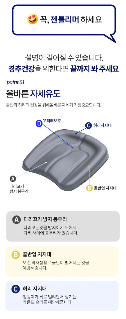 할인가능O무료배송 젠틀리머 척추교정 쿠션+방석카시트 자동차용품 공부의자 이미지