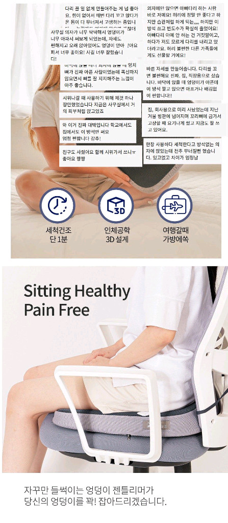 할인가능O무료배송 젠틀리머 척추교정 쿠션+방석카시트 자동차용품 공부의자 이미지