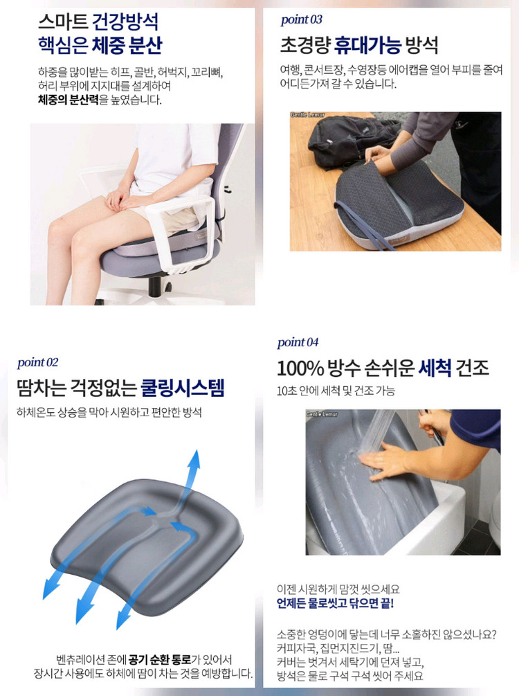 할인가능O무료배송 젠틀리머 척추교정 쿠션+방석카시트 자동차용품 공부의자 이미지