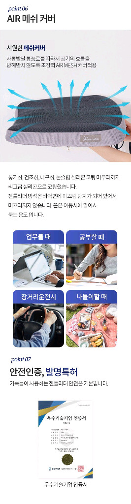 할인가능O무료배송 젠틀리머 척추교정 쿠션+방석카시트 자동차용품 공부의자 이미지