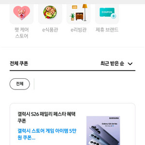 갤럭시스토어 게임쿠폰 5만원 이미지