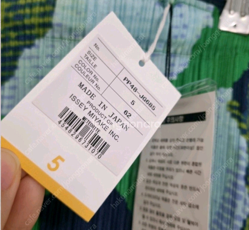 이세이미야케 플리츠플리즈 메테오라이트 운석스커트 5사이즈 새상품 이미지