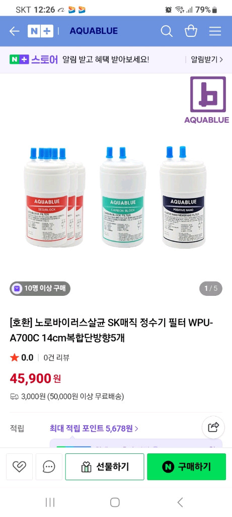정수기 SK매직 올인원 WPU-A700C(A급,정수,온수,냉수&유아수,해체하여 세척&청소완,요구시 설치도 해드림) 이미지