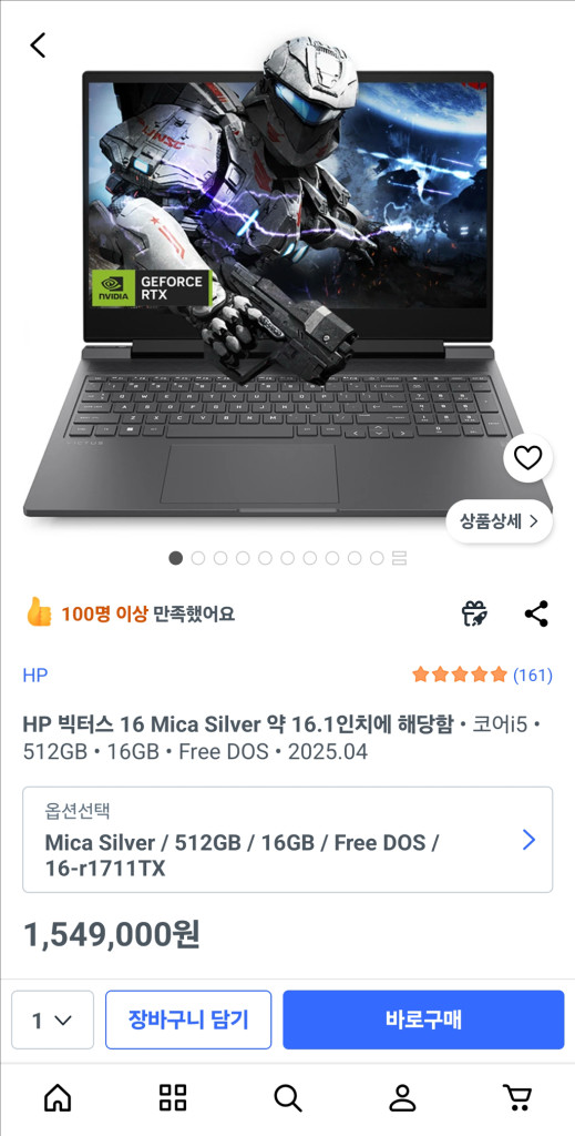 HP 빅터스 16 게이밍 노트북 i5-14450HX RTX 4060 이미지