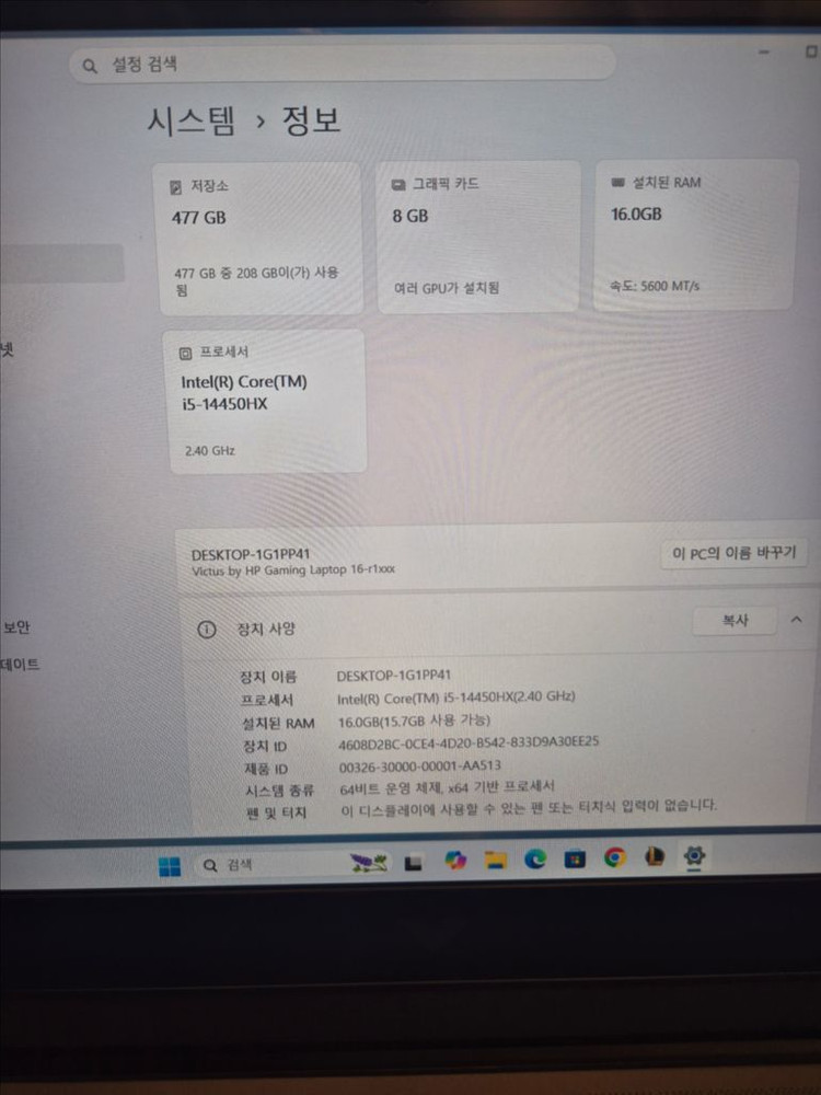 HP 빅터스 16 게이밍 노트북 i5-14450HX RTX 4060 이미지