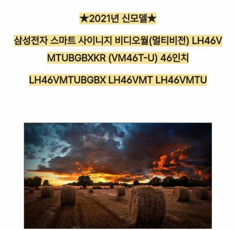 삼성 46인치 사이니지 모니터 21년식 이미지