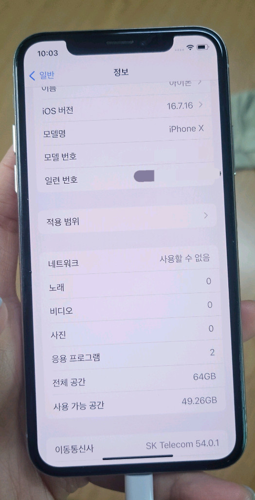 아이폰X 64GB 이미지
