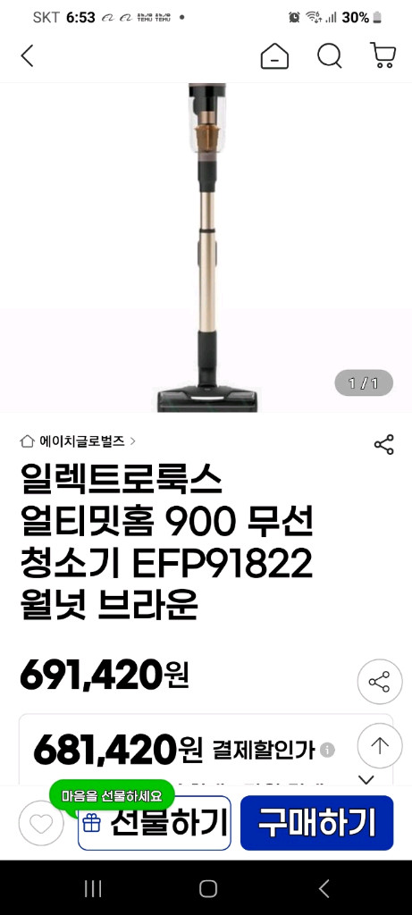 일렉트로룩스무선청소기 얼티밋홈 EFP91822(A급,삼성배터리교체>49분연속작동,전체Cleaning완) 이미지