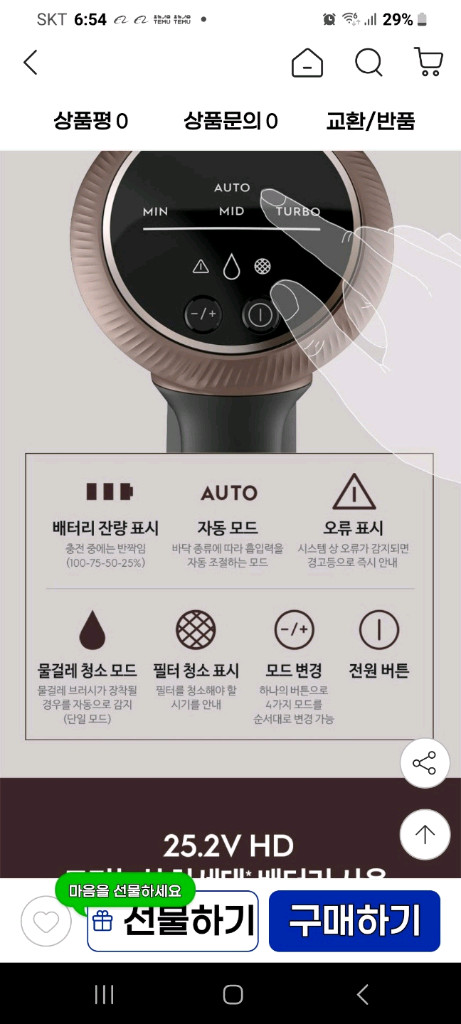 일렉트로룩스무선청소기 얼티밋홈 EFP91822(A급,삼성배터리교체>49분연속작동,전체Cleaning완) 이미지