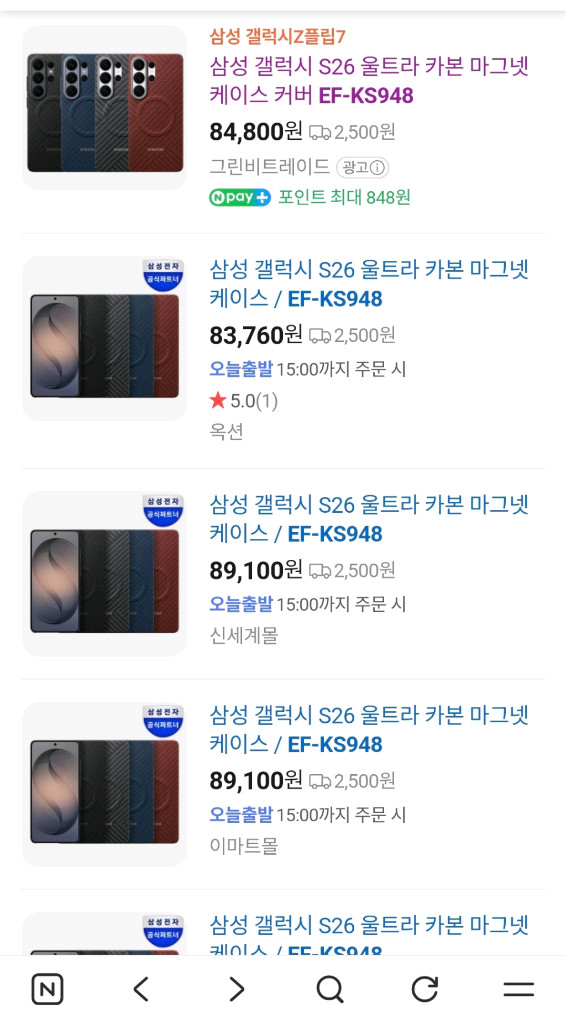 삼성 갤럭시S26울트라 카본 맥세이프 커버 EF-KS948 이미지
