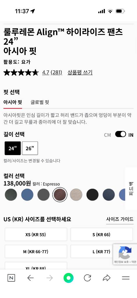 룰루레몬 얼라인 레깅스 24인치 아시아핏 xs 에스프레소 이미지