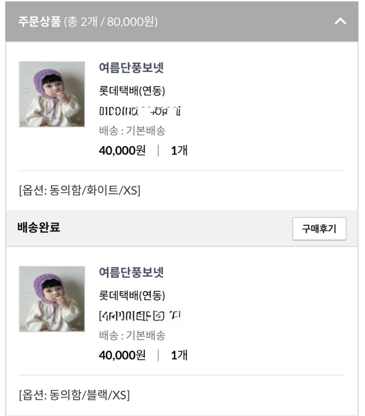 뮤렌 여름 단풍 보넷 블랙/화이트 xs 이미지