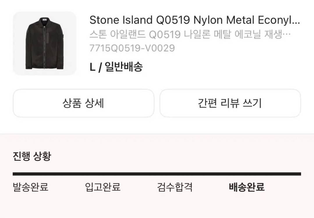 [L]22FW 스톤아일랜드 나일론 메탈 프리마로프트 블랙 바람막이 자켓 이미지
