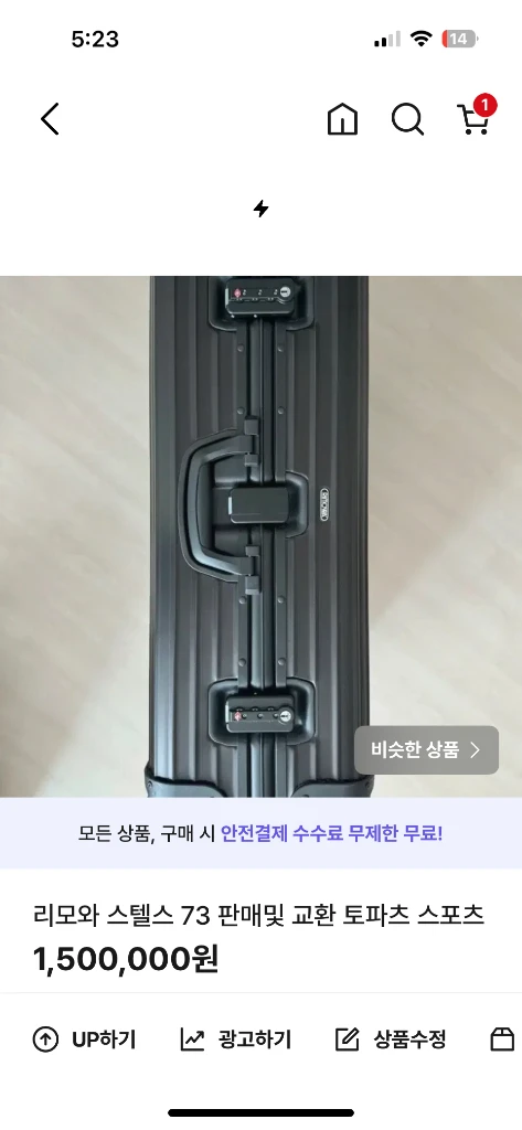 리모와 오리지널 블랙 스텔스 L 73 이미지