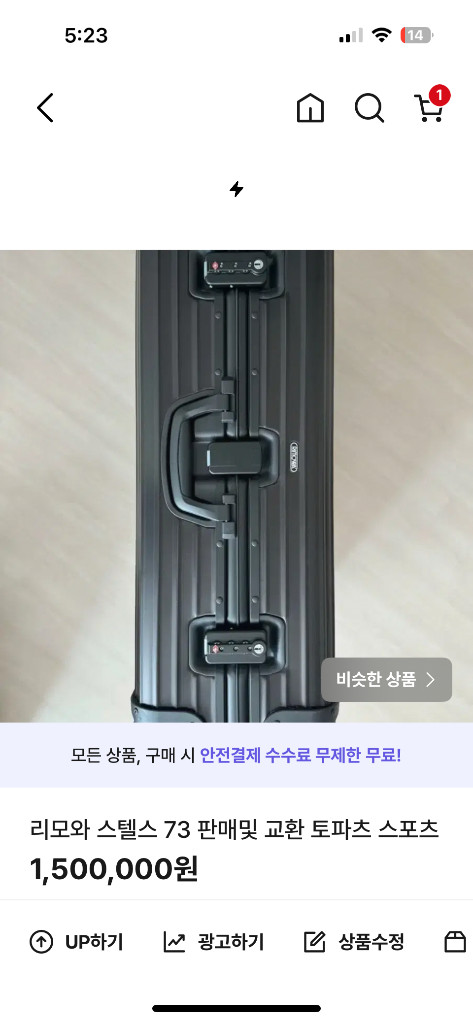 리모와 오리지널 블랙 스텔스 L 73 이미지