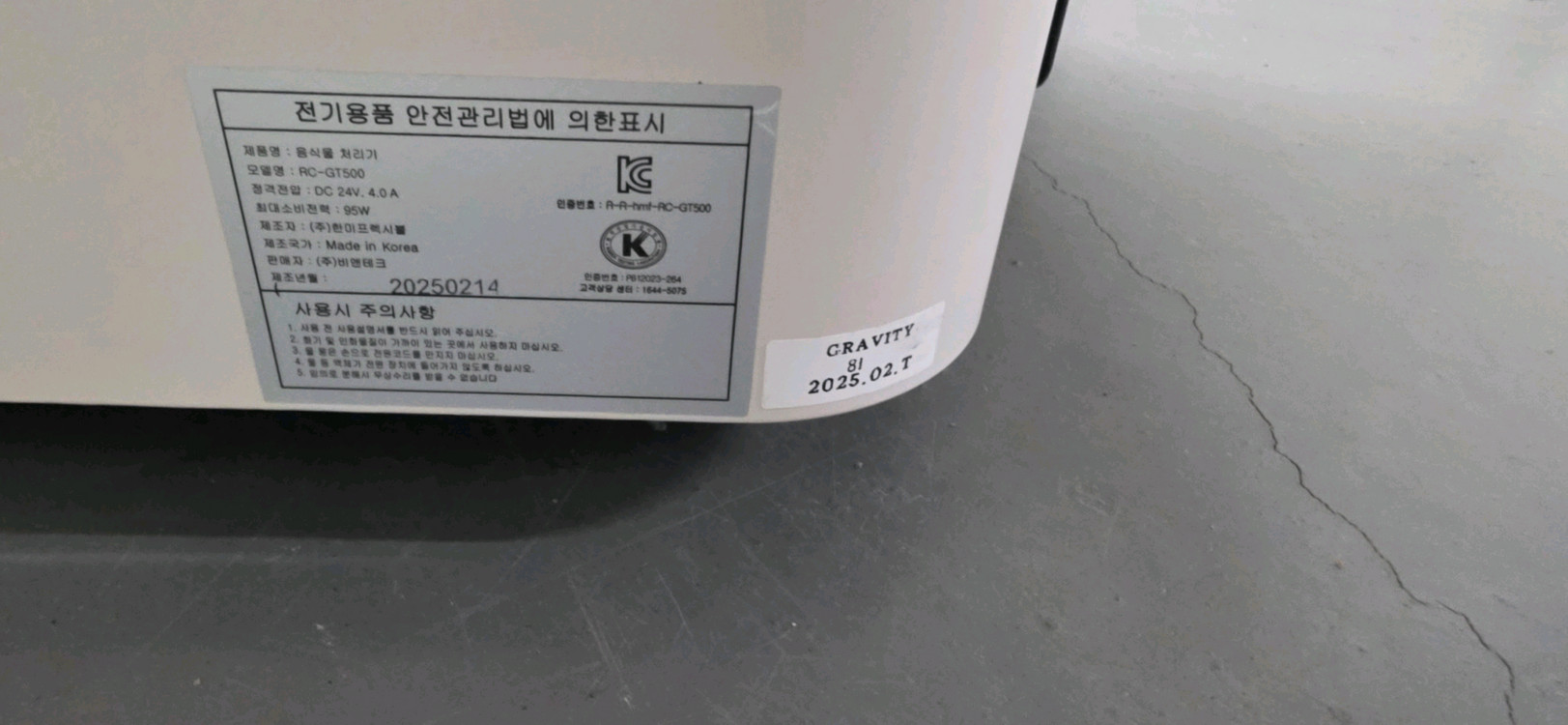 린클 그래비티 미생물 음식물 처리기 이미지