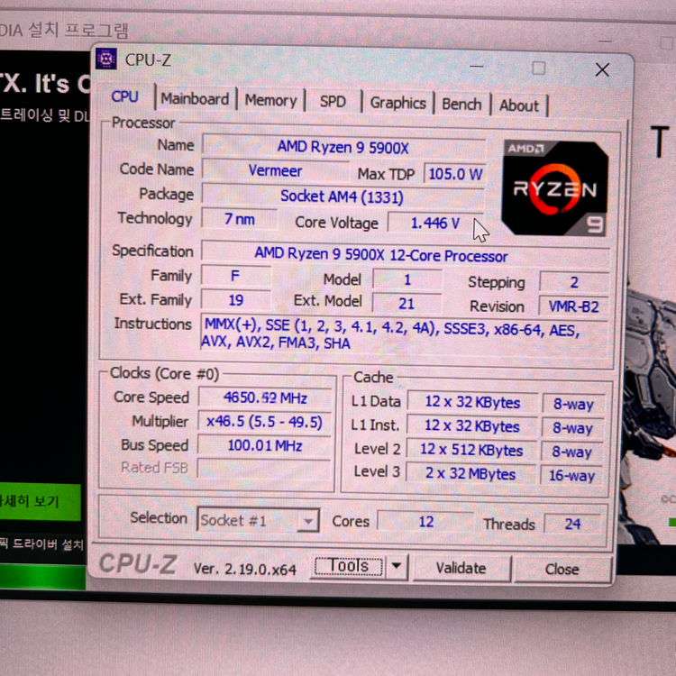 amd 라이젠9 5900x 본체 팝니다 이미지