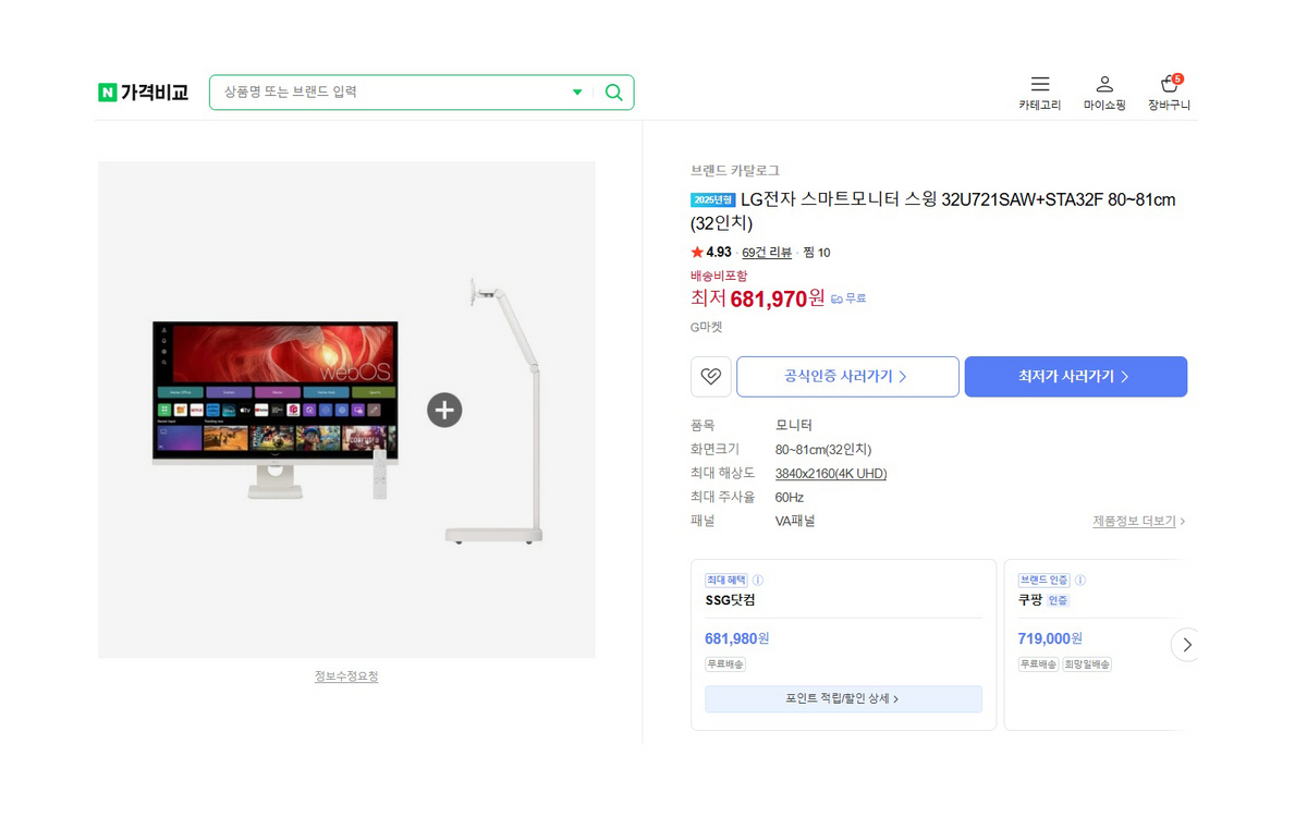 LG 스마트 모니터 32인치 32U830SAW 판매 이미지
