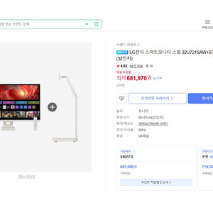 LG 스마트 모니터 32인치 32U830SAW 판매 이미지