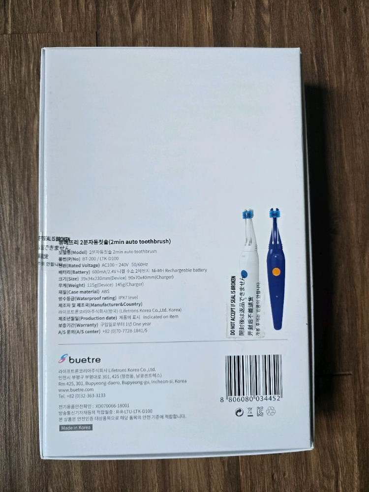 [새제품] 뷰에뜨레 2분 자동칫솔 (화이트) 이미지