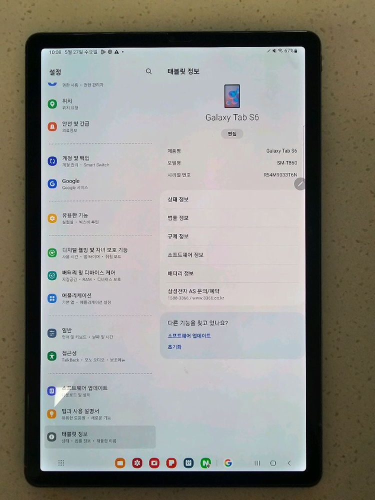 삼성 갤럭시 탭 S6 SM-T860 256GB 이미지