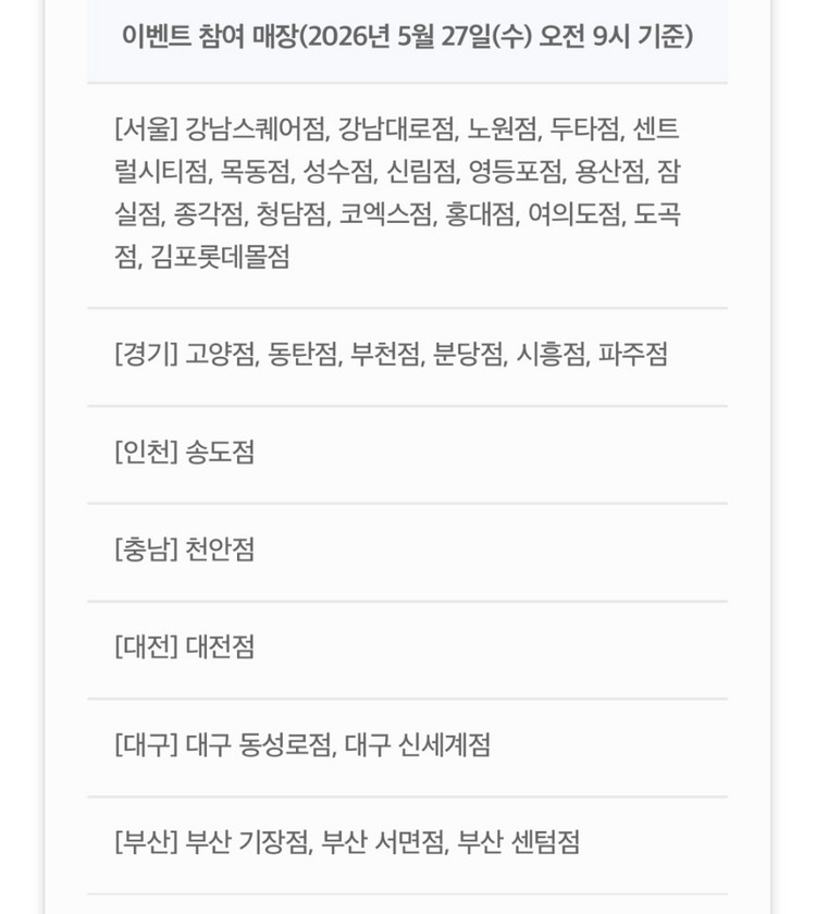 칼답가능)쉐이크쉑 쉑쉑버거 30% 할인쿠폰 이미지